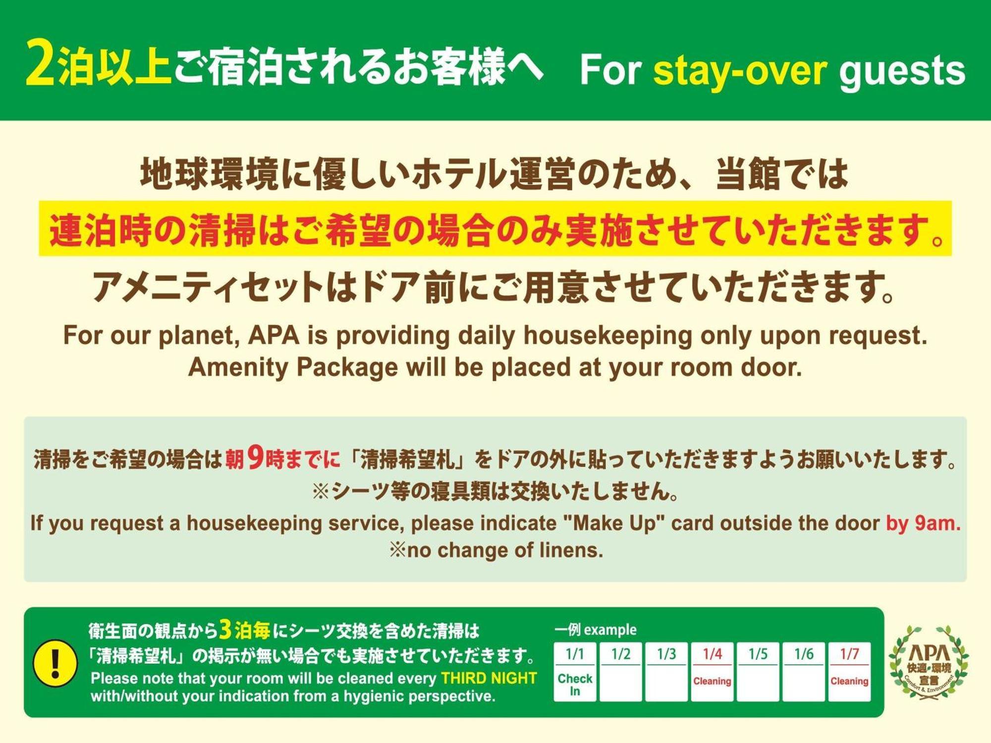 Apa Hotel Ikebukuro Eki Kitaguchi Tóquio Exterior foto